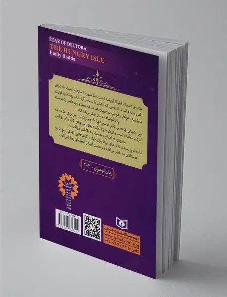 ستاره دلتورا 4