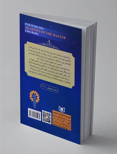 ستاره دلتورا 1