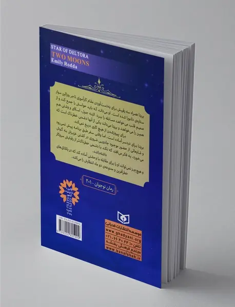 ستاره دلتورا 2