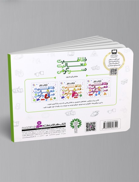 خلاقیت فعالیت سرگرمی 1