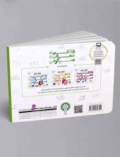 خلاقیت فعالیت سرگرمی 1