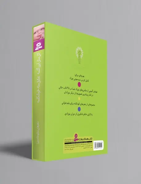 اتل متل این گلمه عشق منه خوشگلمه