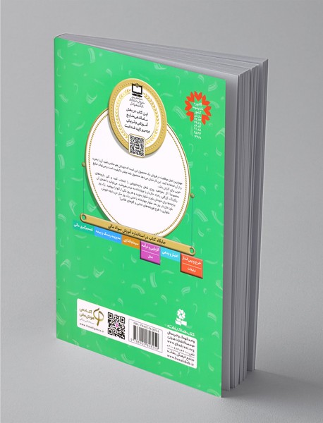 شلوارهای جدید - آموزش سواد مالی 3