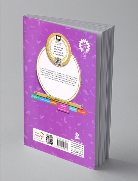 درخت انبه‌ی پر زحمت - آموزش سواد مالی 10