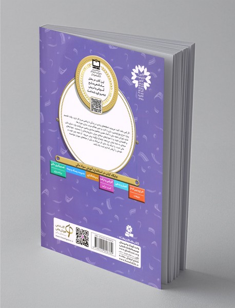 دکه‌ی لیمونادفروشی - آموزش سواد مالی 16