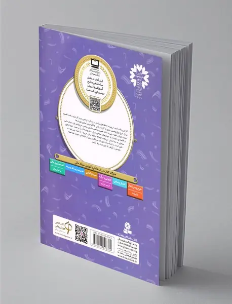 دکه‌ی لیمونادفروشی - آموزش سواد مالی 16