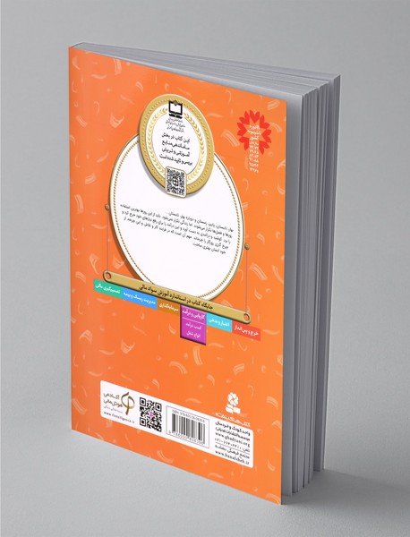 چرخ گاری باید بچرخد - آموزش سواد مالی 17