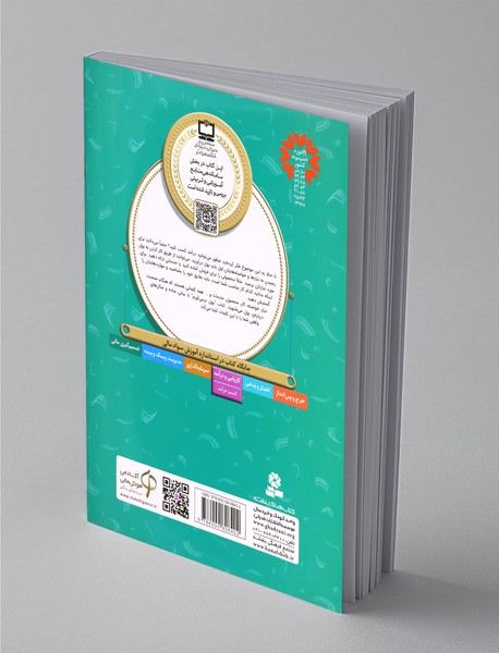 پول در می‌آورم - آموزش سواد مالی 18