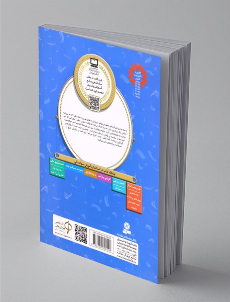 خرج می‌کنم - آموزش سواد مالی 20