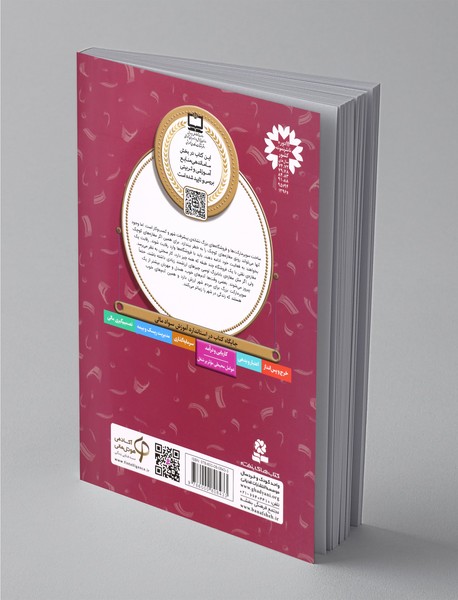 مغازه‌ی دنج بابابزرگ - آموزش سواد مالی 21