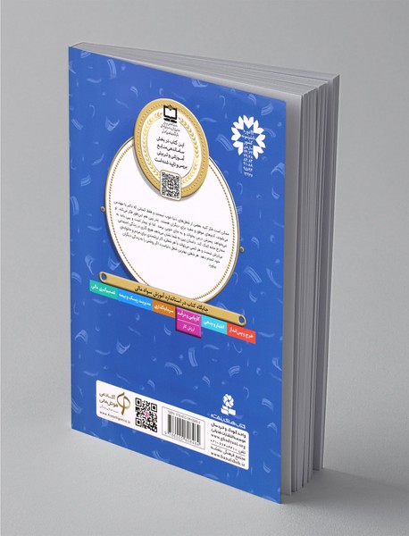 پسرک فانوس‌بان - آموزش سواد مالی 24