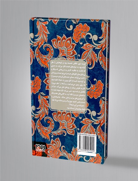 انیسه خاتون و توپازخان