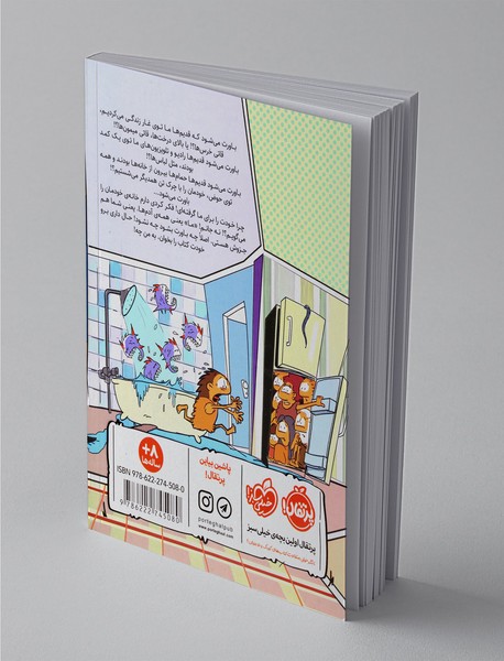 با مخ توی تاریخ 1