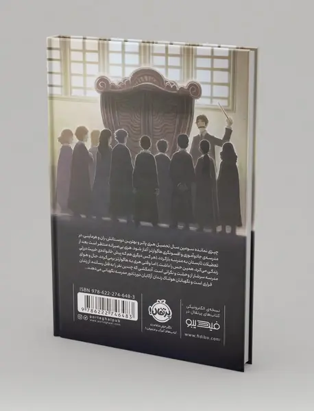 هری پاتر و زندانی آزکابان