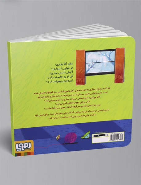 داسی دایناسی 10