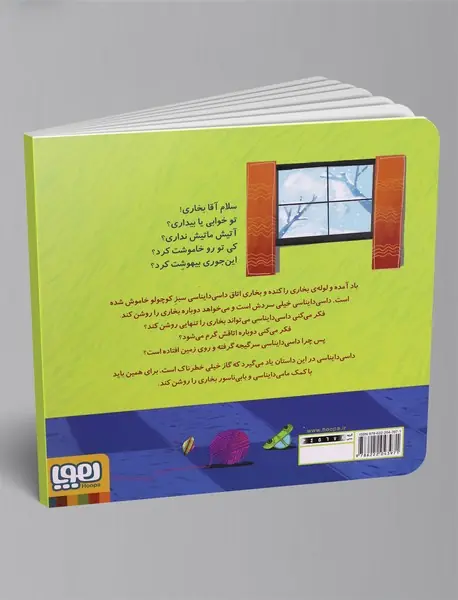 داسی دایناسی 10