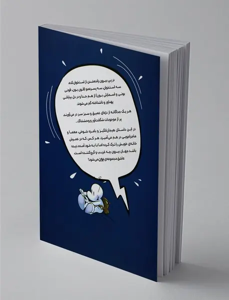 بون بیرون از استخوان کده 3