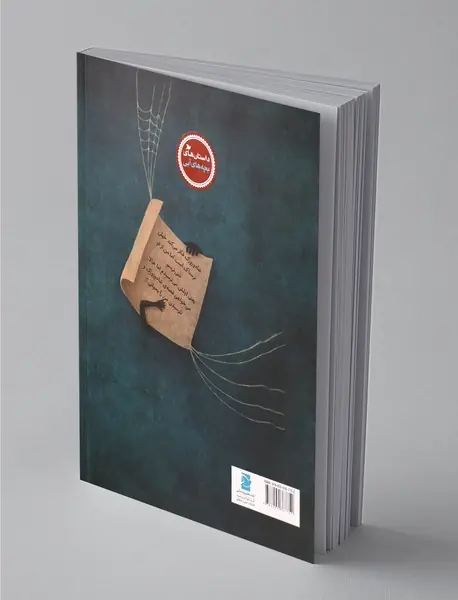 فی‌فی و شاه‌وزوزک 2