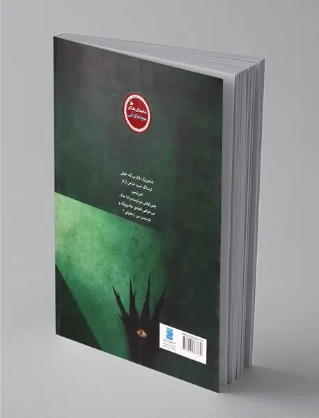 فی‌فی و شاه‌وزوزک 3