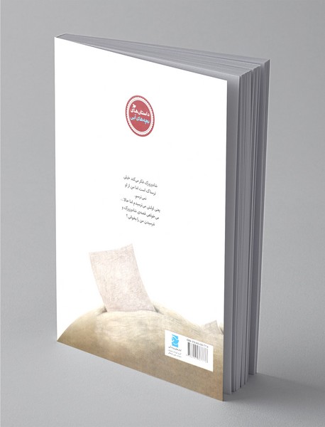 فی‌فی و شاه‌وزوزک 4