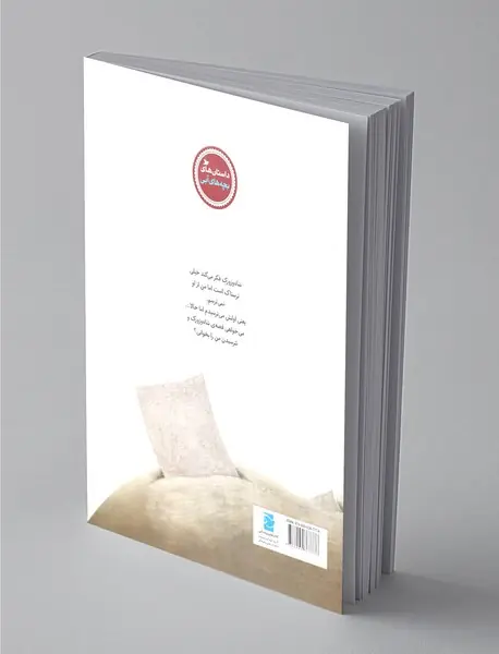 فی‌فی و شاه‌وزوزک 4