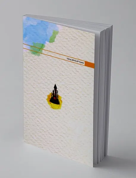 جادوگر شهر زمرد