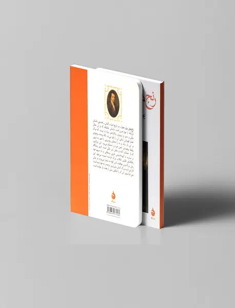 رنج های ورتر جوان