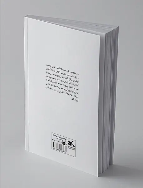 تیستوی سبزانگشتی