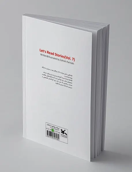 آی قصه قصه قصه 7