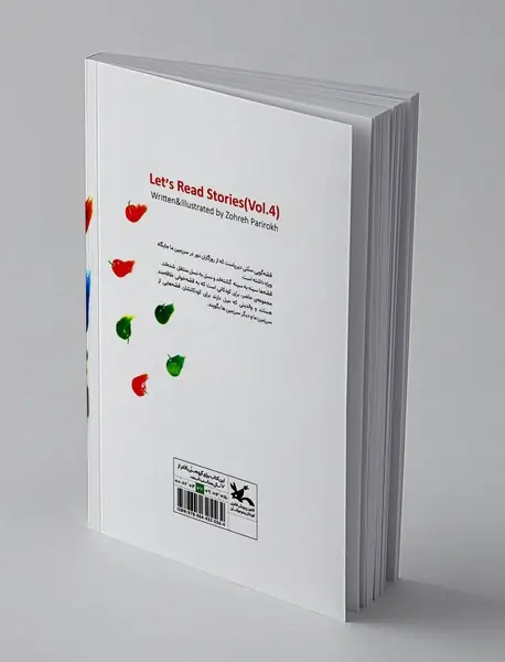 آی قصه قصه قصه 4