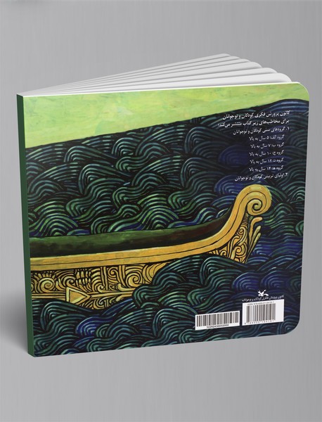 کشتی سرگردان در مه دریا