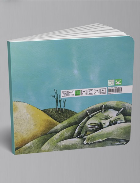 شاید این کتاب منفجر شود