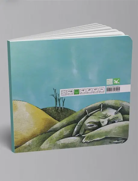 شاید این کتاب منفجر شود