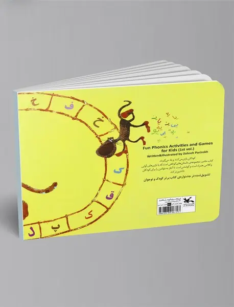 بازی با آوا، بازی با الفبا 2