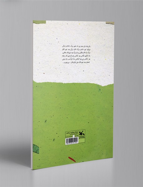 پی‌تی‌کو پی‌تی‌کو و دو داستان دیگر