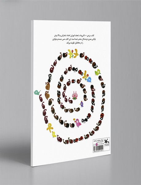 رژه ی 100 تایی‌ها