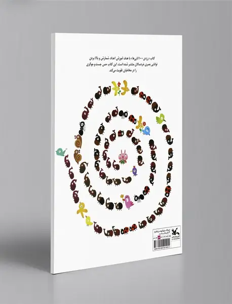 رژه ی 100 تایی‌ها