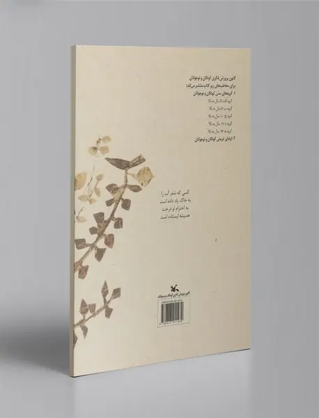 کلاغ سه‌شنبه