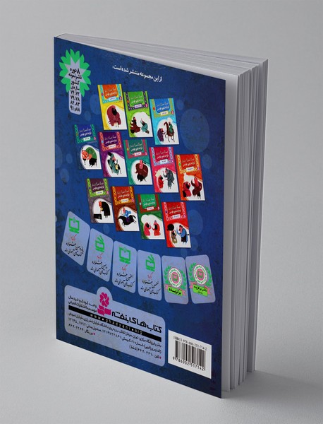 قصه های تصویری از زندگی خواجه نصیر طوسی 8