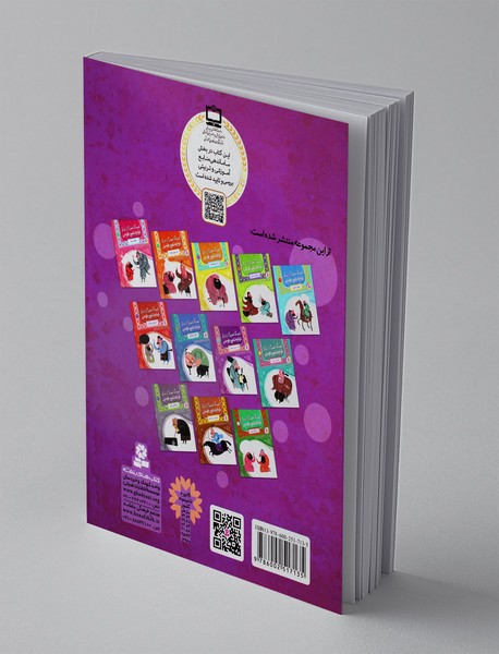 قصه های تصویری از زندگی خواجه نصیر طوسی 7