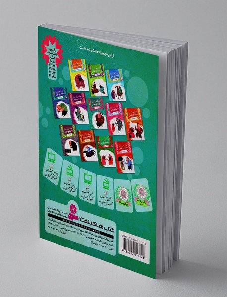 قصه های تصویری از زندگی خواجه نصیر طوسی 6