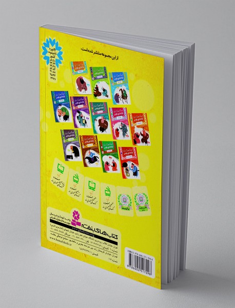 قصه های تصویری از زندگی خواجه نصیر طوسی 3