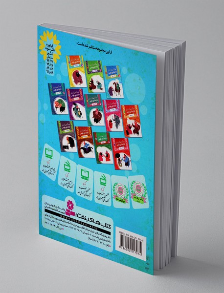 قصه های تصویری از زندگی خواجه نصیر طوسی 1