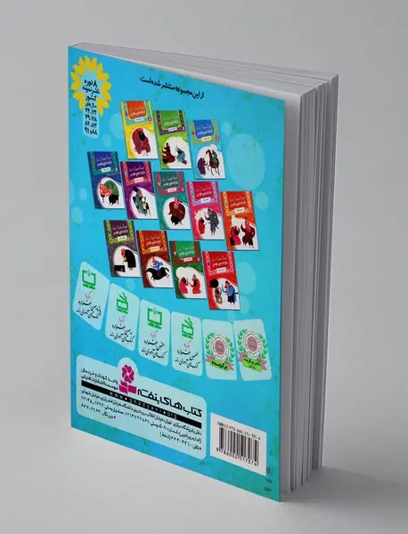 قصه های تصویری از زندگی خواجه نصیر طوسی 1