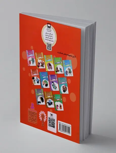 قصه های تصویری از زندگی خواجه نصیر طوسی 9