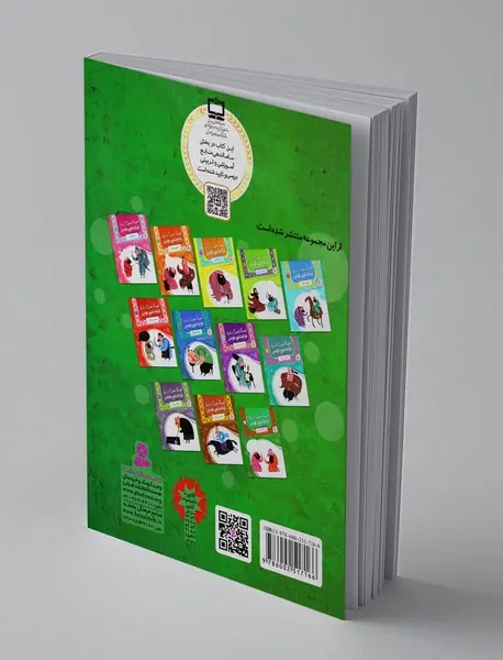 قصه های تصویری از زندگی خواجه نصیر طوسی 10