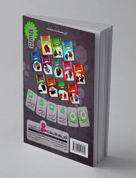 قصه های تصویری از زندگی خواجه نصیر طوسی 12