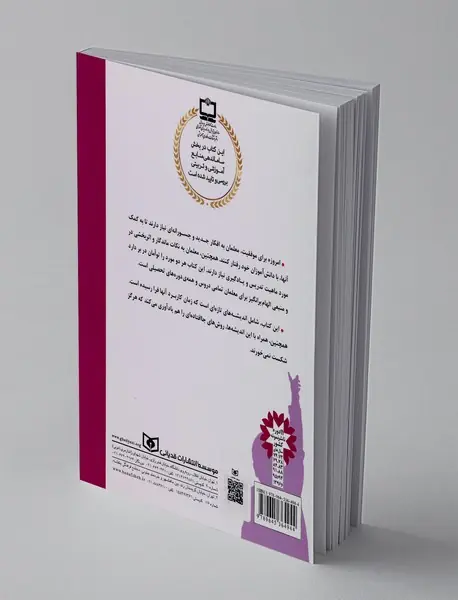 501 نکته برای معلمان