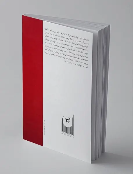 چگونه غرب خدا را واقعا از دست داد؟