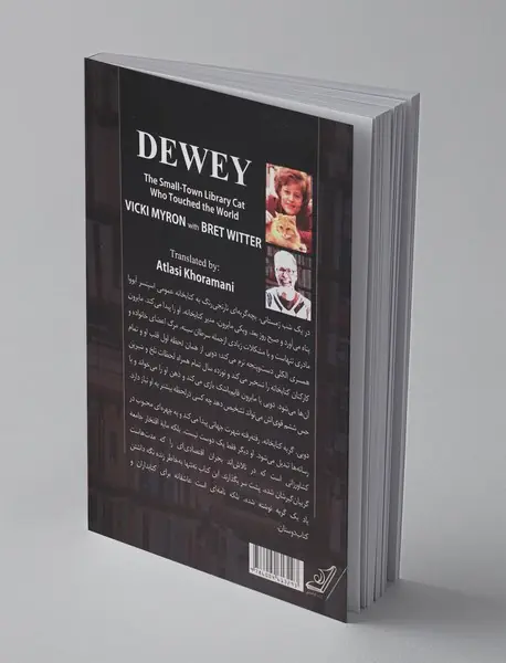 دویی گربه کتابخانه